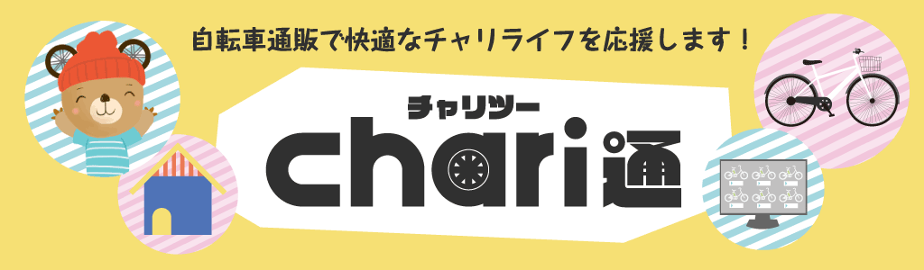 サイマは詐欺サイトじゃない！自転車通販ならサイマがおすすめ！